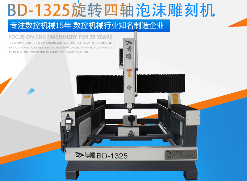 J9.COM牌旋转四轴泡沫雕刻机